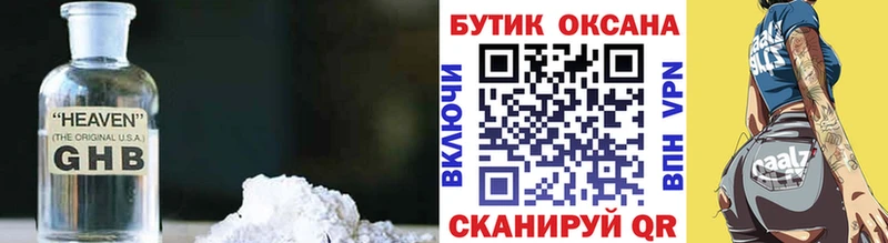 БУТИРАТ буратино  Купить  Кувандык 