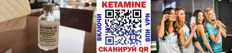 КЕТАМИН VHQ  Купить где  Кувандык 