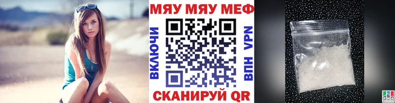 МЯУ-МЯУ 4 MMC  Купить  Кувандык 
