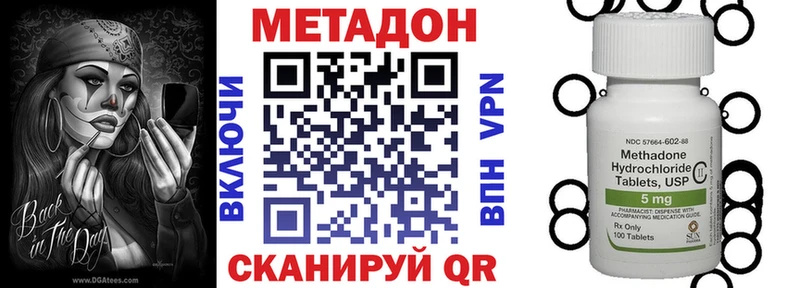 МЕТАДОН мёд  Купить закладки  Кувандык 