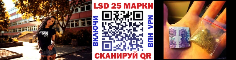 Марки 25I-NBOMe 1500мкг  Купить закладки  Кувандык 